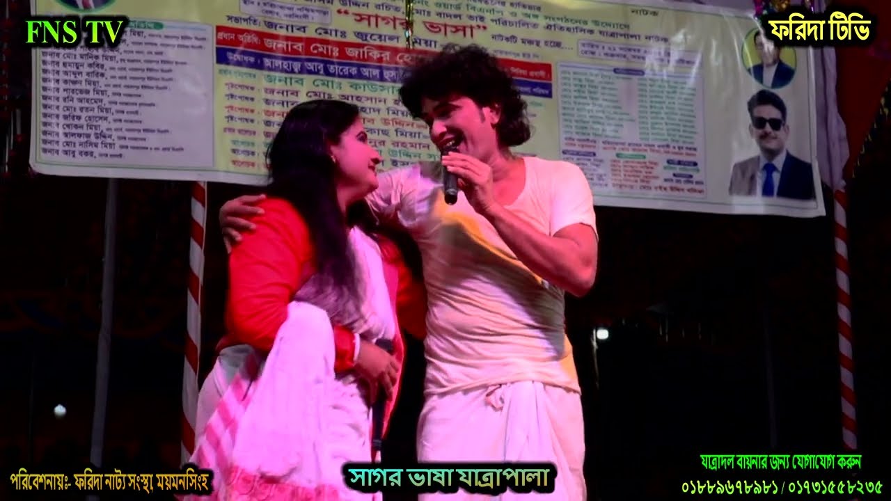 ওকি দোকানি ভাই বেস্ট জুটি নায়িকা ফরিদা ও রতন অভিনীত / সাগর ভাসা যাত্রা পার্ট_২
