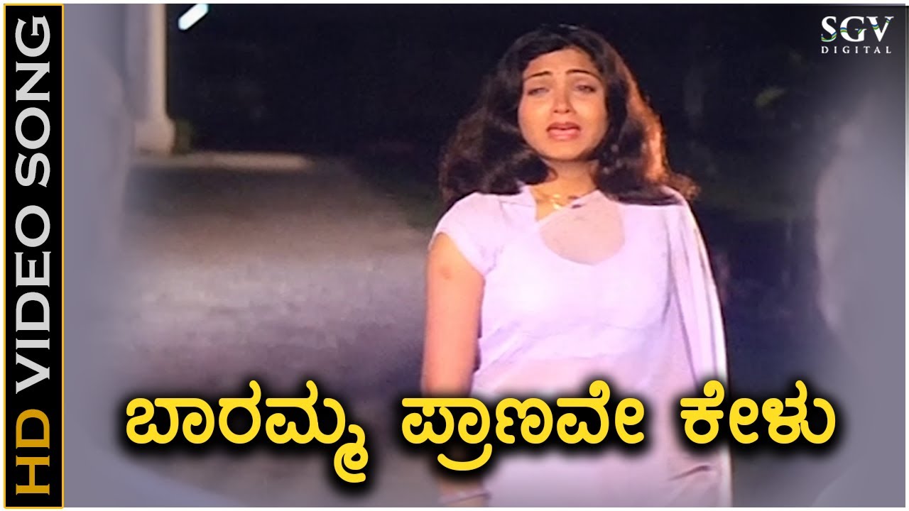 Baaramma Pranave Kelu - Ranadheera - HD Video Song | Ravichandran | Kushbu | Hamsalekha