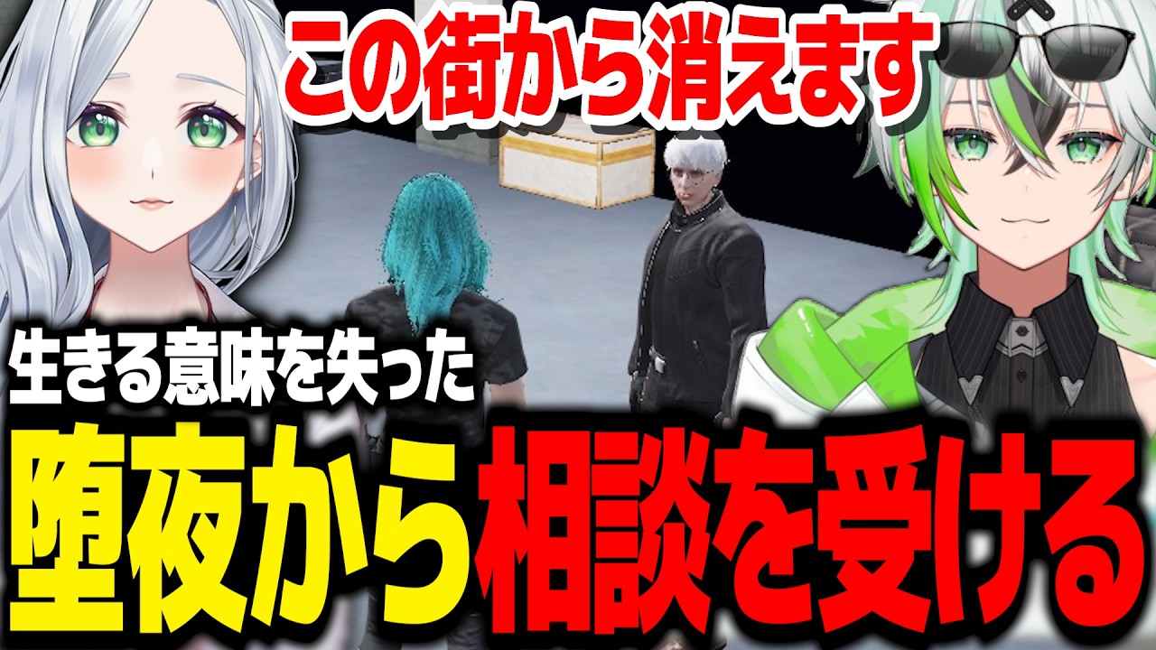 【 #ストグラ Season2】ヴァンダーマーの情報を探るだよから生きる意味を失ったと告げられる不二子【不二子キャスパー/堕夜だよ】