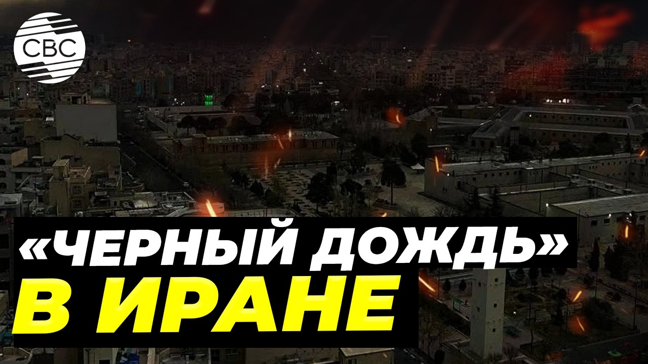 Населению в Иране предписано не выходить на улицу из-за опасных осадков