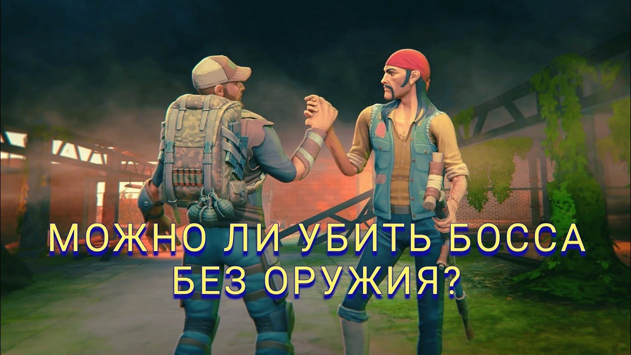 DAYS AFTER прохождение босса медведя без оружия