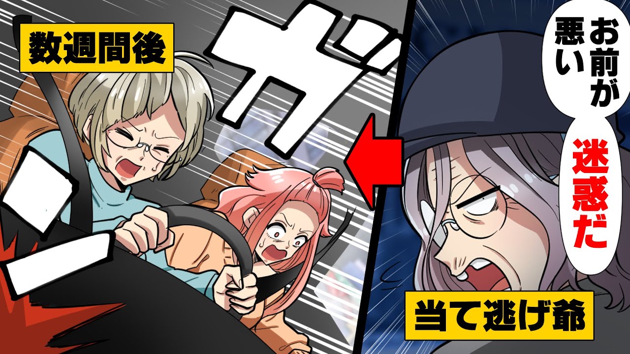 【漫画】夜、コンビニで買い物を済ませ出ると買ったばかりの愛車が凹まされていた！近くにはバイクに乗ったおじいさんがおり...「お前のせいじゃ！」→「きゃっ！？」後日、そのおじいさんが...！
