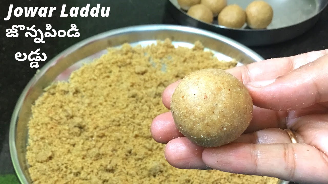 జొన్నపిండితో కమ్మని లడ్డు రుచికి రుచి ఆరోగ్యానికి ఆరోగ్యం| Jonna Pindi Laddu in Telugu| Jowar Laddu