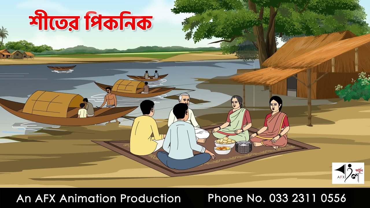 শীতের পিকনিক I Bangla Cartoon | বাংলা কার্টুন  | Thakumar Jhuli | AFX Animation