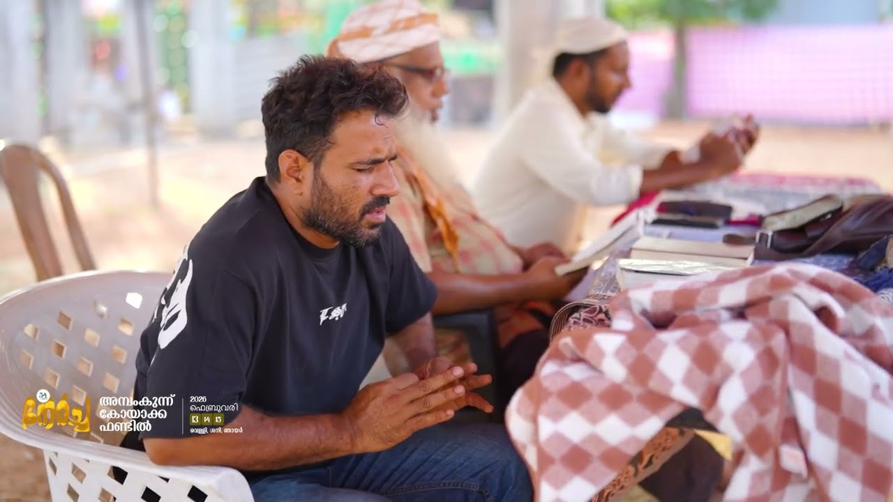 Day 2 HIGHLIGHTS  53th നേർച്ച അമ്പംകുന്ന് കോയാക്ക ഫണ്ട്‌ 