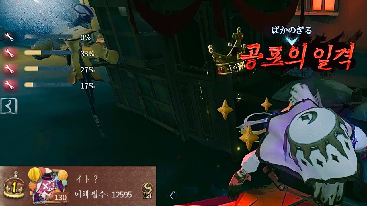 【제5인격】 우산의 영혼 1위 イト？｜차이나 타운