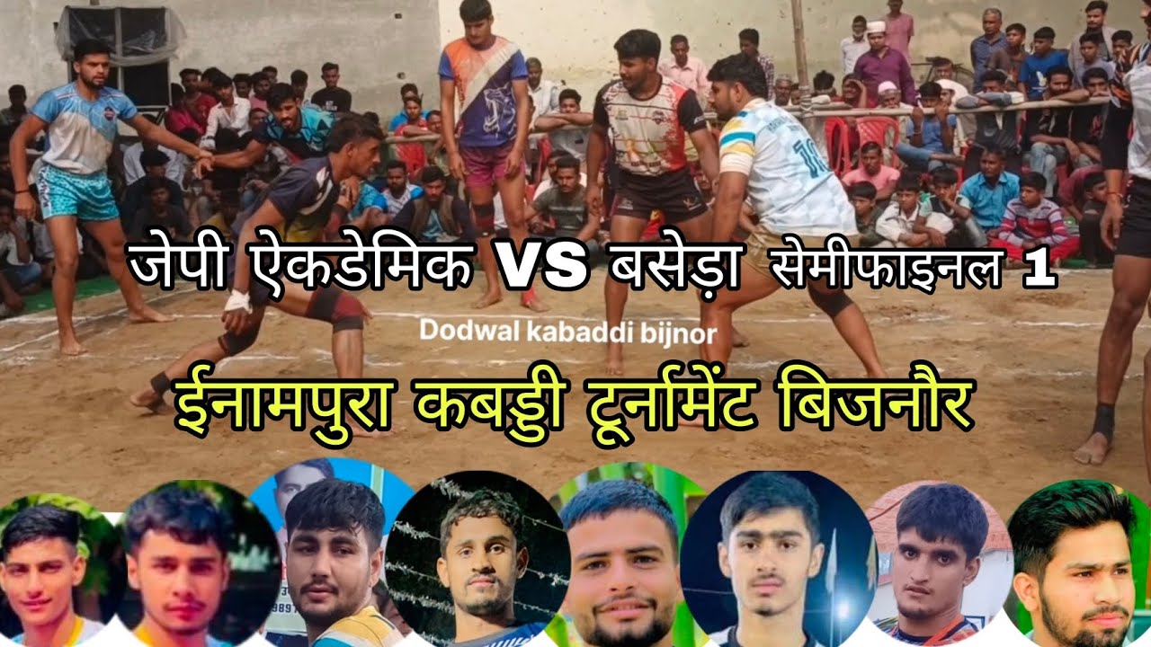 JP Acedmy VS Baseda muzaffarnagar semi final match inampura kabaddi tournament bijnor uttar pradesh