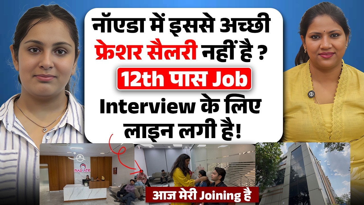 नॉएडा की Best कंपनी में ऑफिस जॉब ? | No Target, No Sales | New Company Job 2026 | Hindi BPO Job