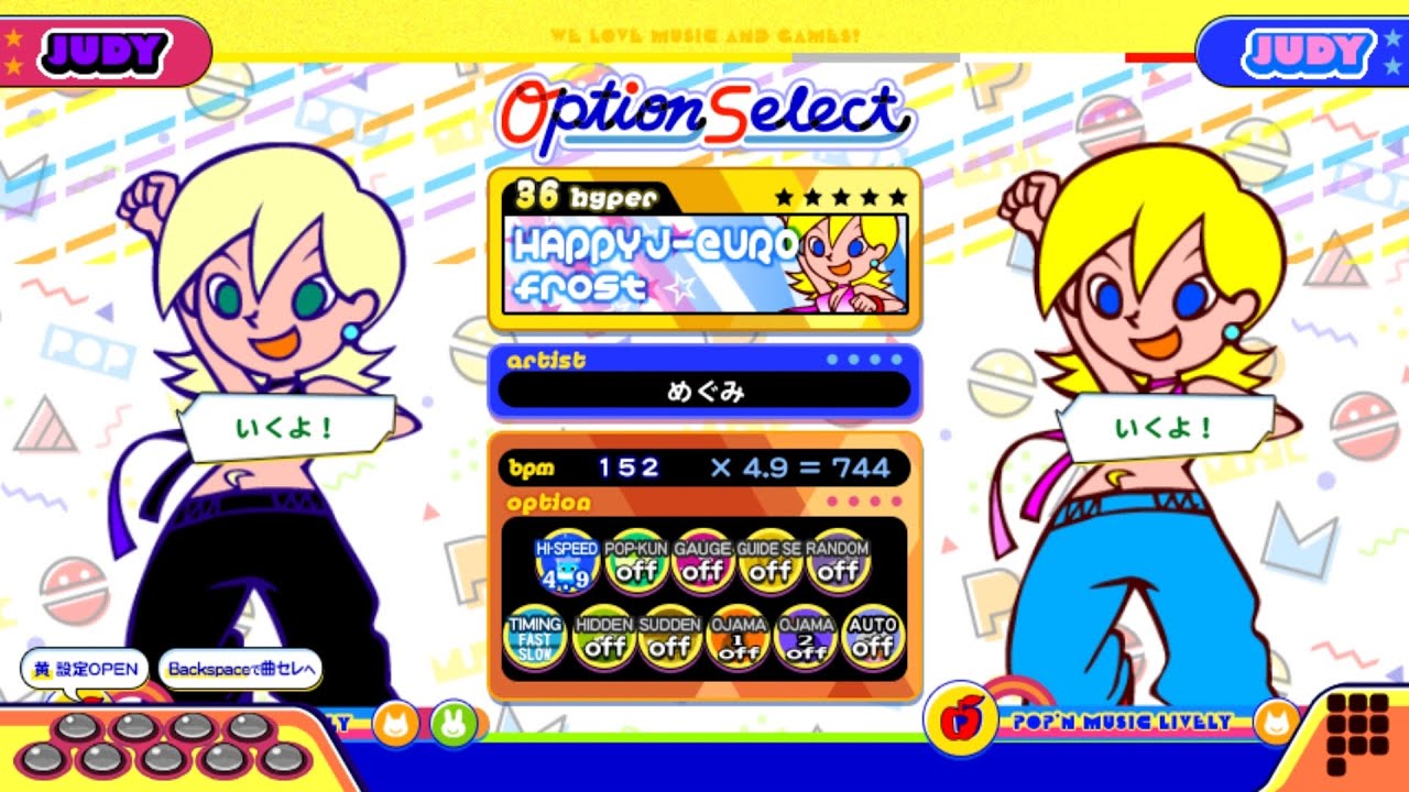 【ポップンLively】ハッピーJユーロ(HYPER)frost