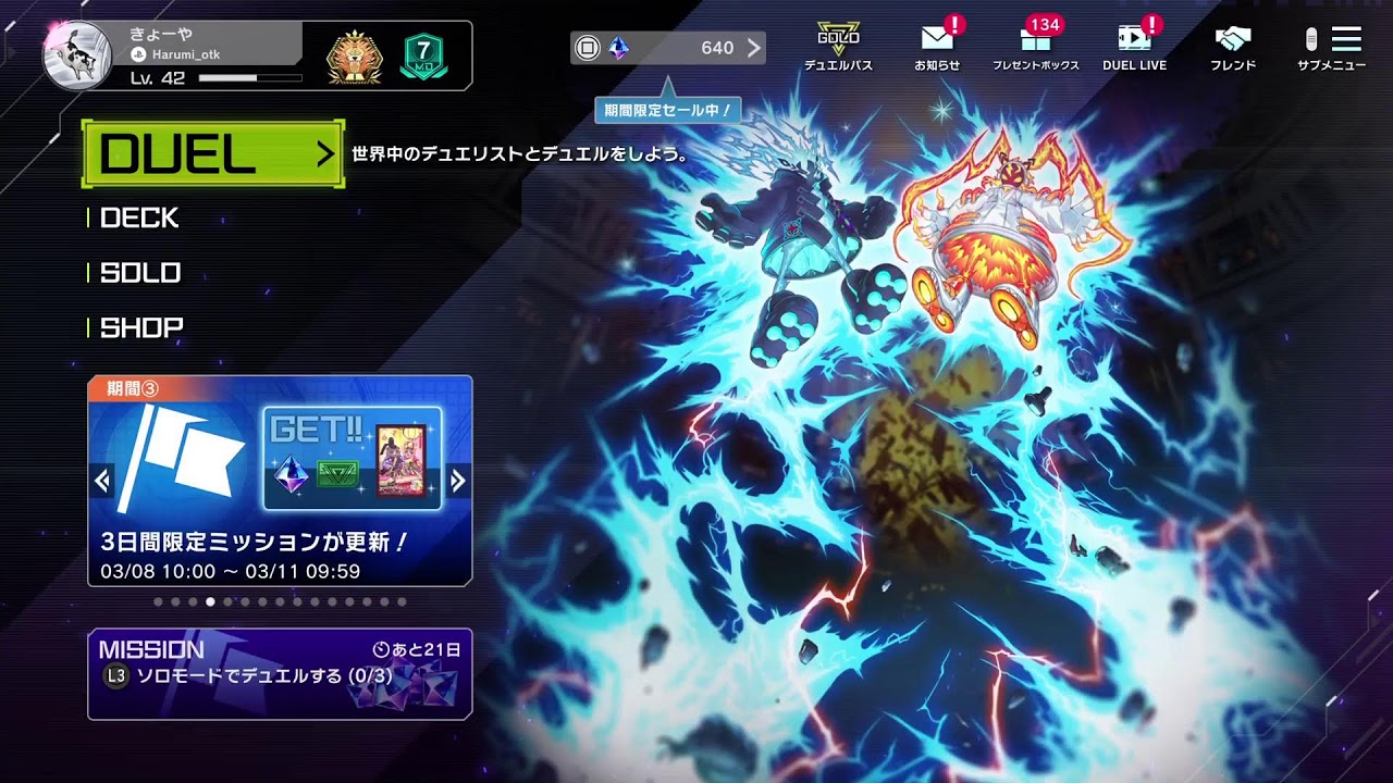 [遊戯王マスターデュエル]DC1st stageやる