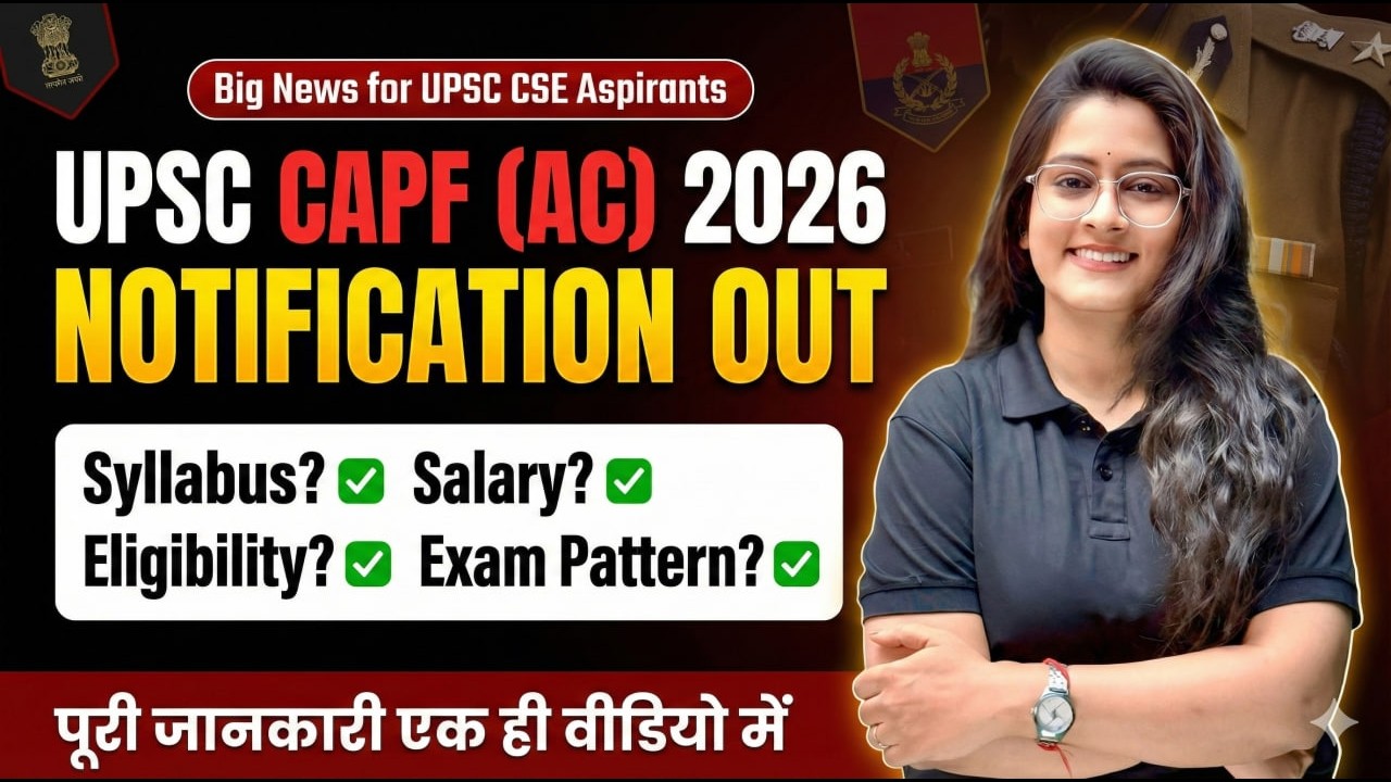 Объявлен конкурс UPSC CAPF (AC) 2026 🔥 | Программа, зарплата, требования к кандидатам и структура...