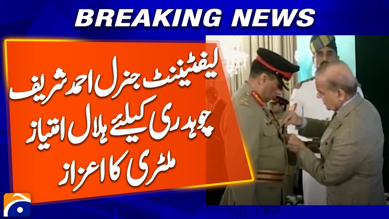 Lieutenant General Ahmed Sharif Chaudhry awarded Hilal-e-Imtiaz Military | Geo News