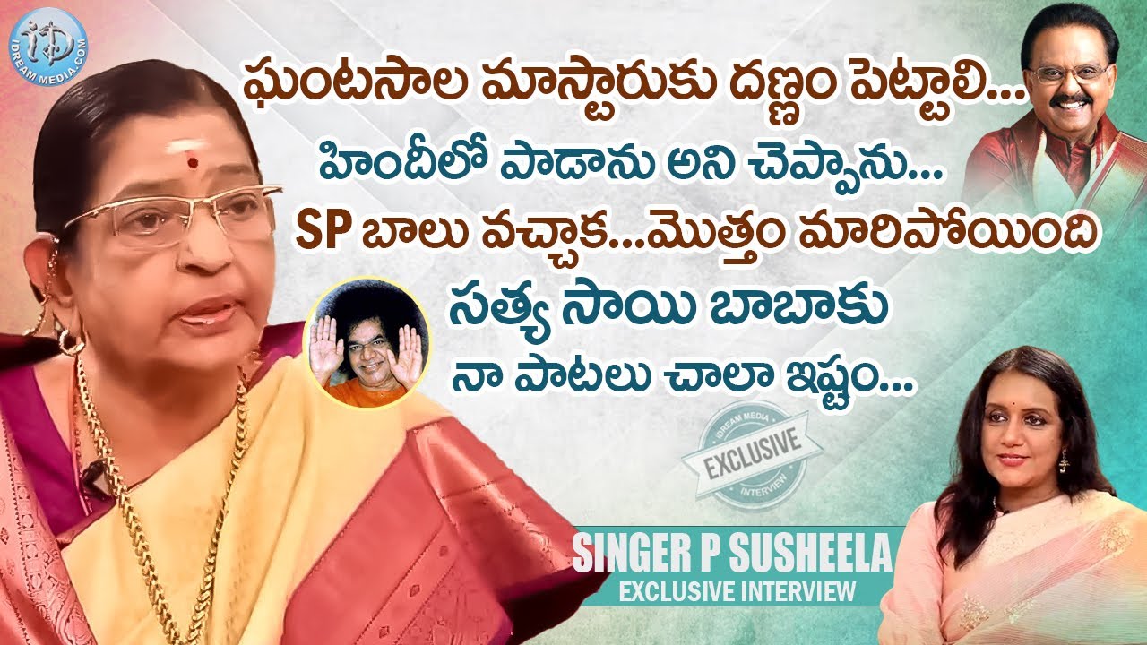 Singer P. Susheela Exclusive Interview | Silver Screen Legends | iDream Women