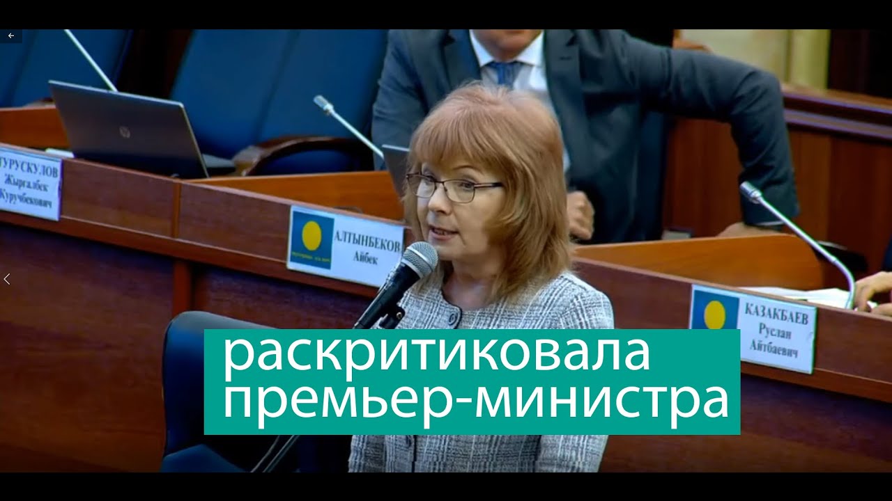 Будни ЖК. Когда депутат недовольна кадровой политикой премьера