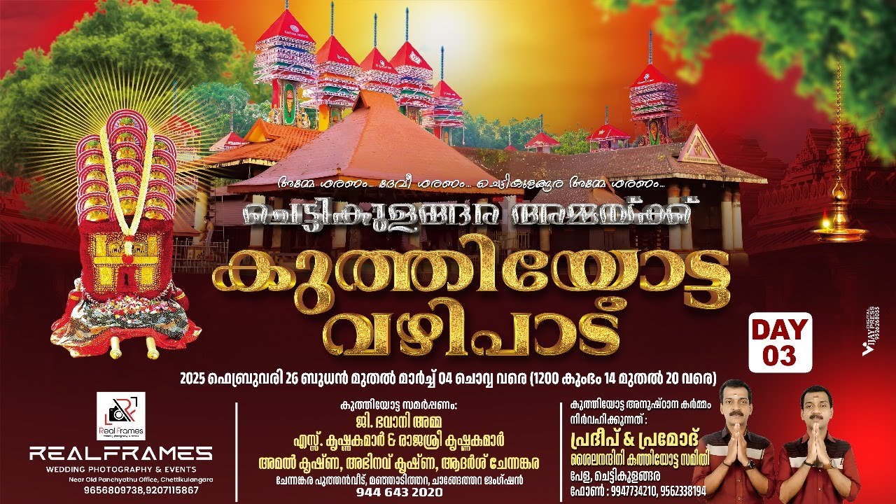 Manjadithara Kuthiyottam 2025 Day-3