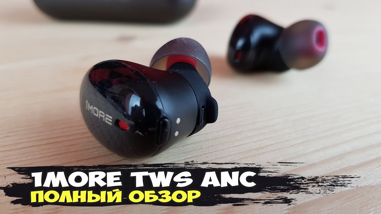 1More True Wireless ANC (EHD9001TA): хорошие дорогие беспроводные наушники