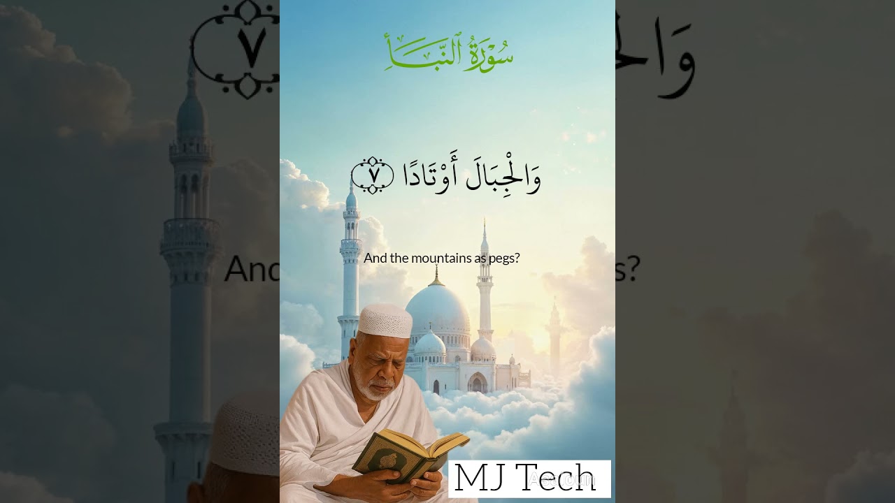 Tafsiira qur'aana shek mahamad rashad sura 78_An-naba