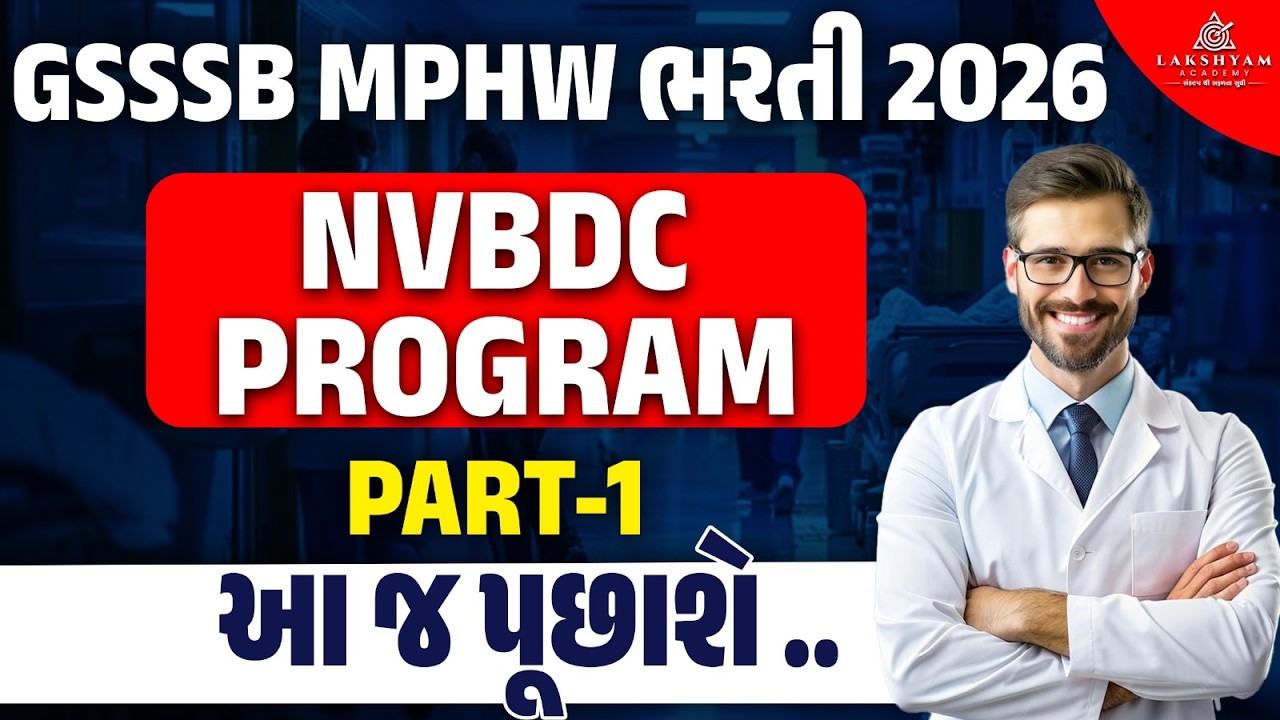 MPHW Bharti 2026 I NVBDC PROGRAM I Part 2 I MPHW Question Paper | GSSSB MPHW Classes 2026