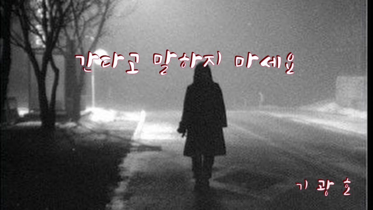 간다고말하지마세요