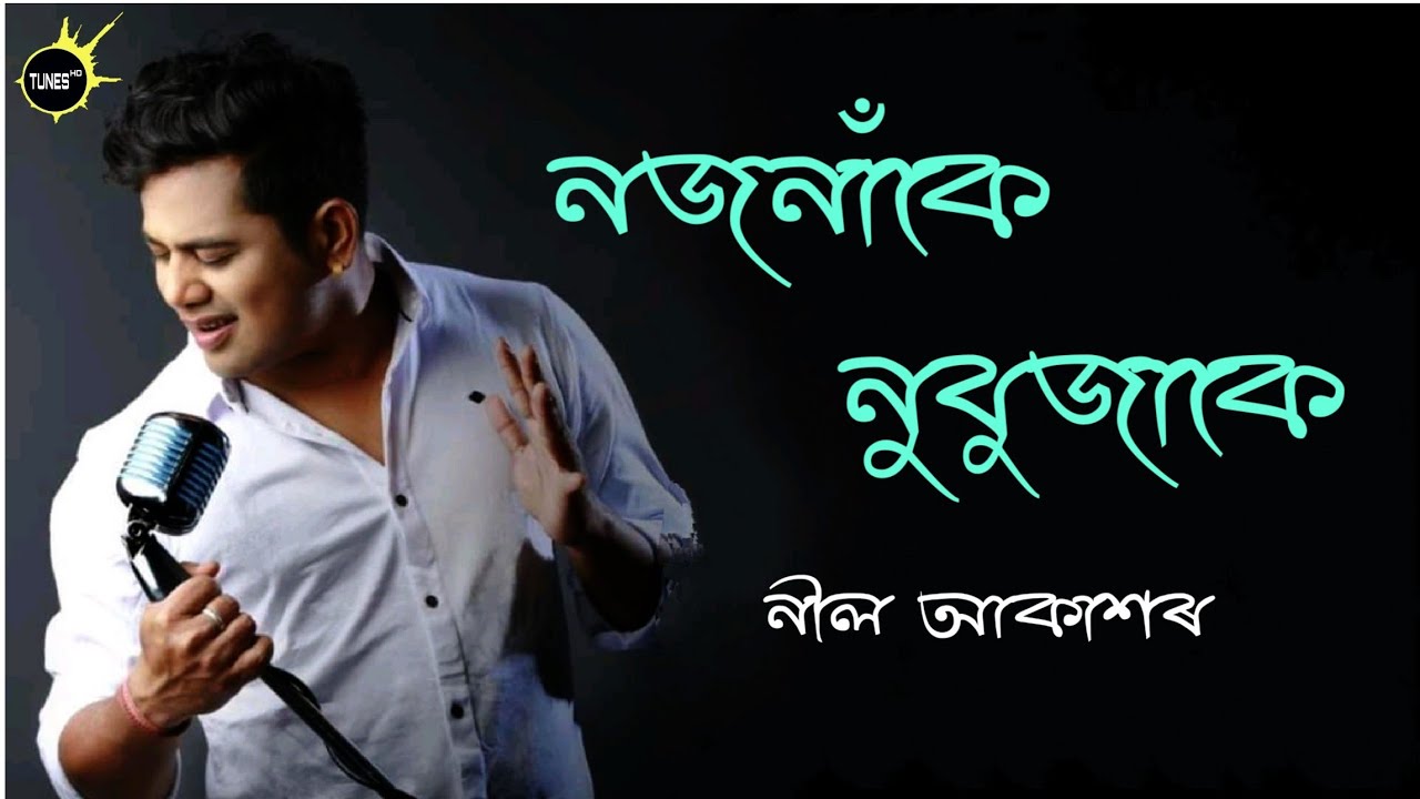 nojonake nubujake  || Neel Akash new song 2019