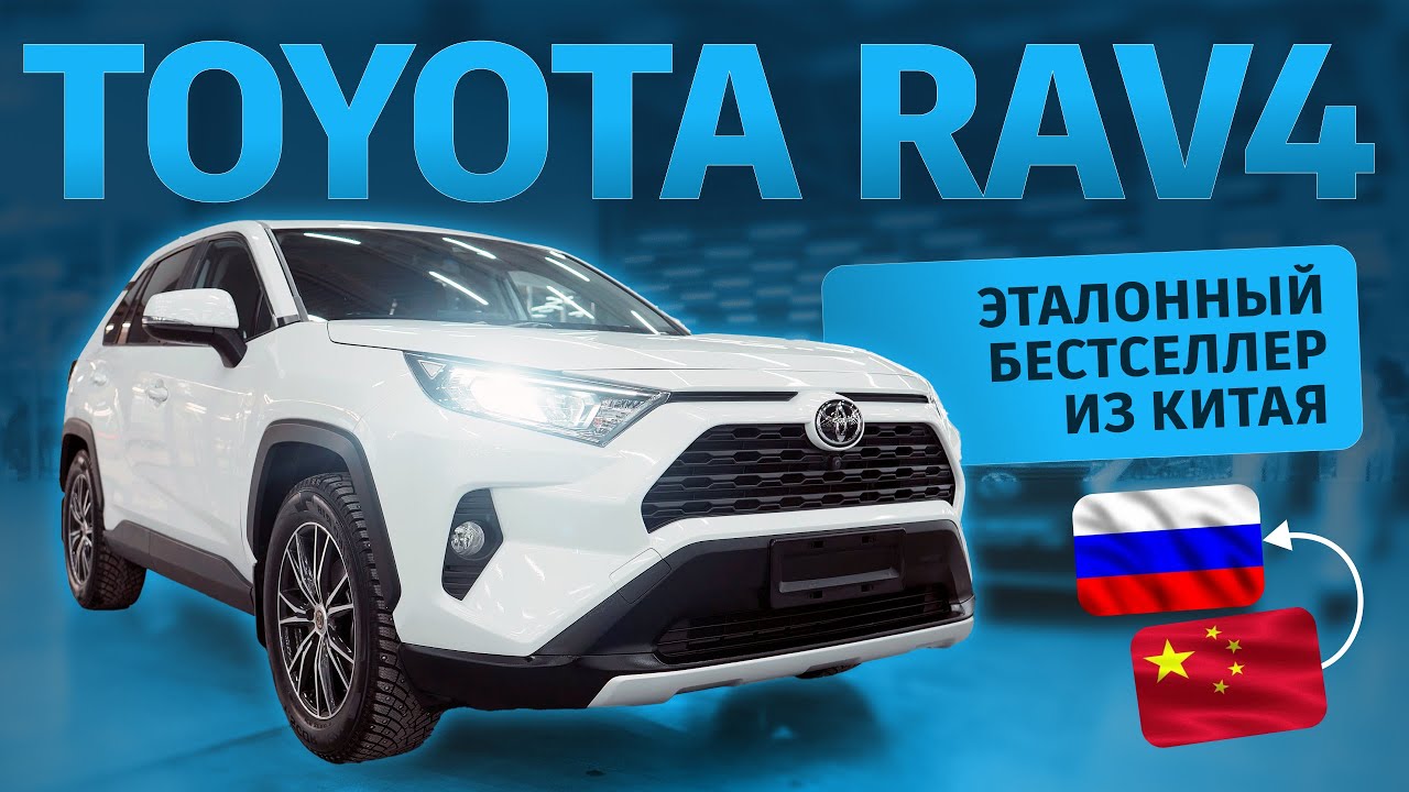 Toyota RAV4: Внедорожник, с которым не страшно в Сибири.