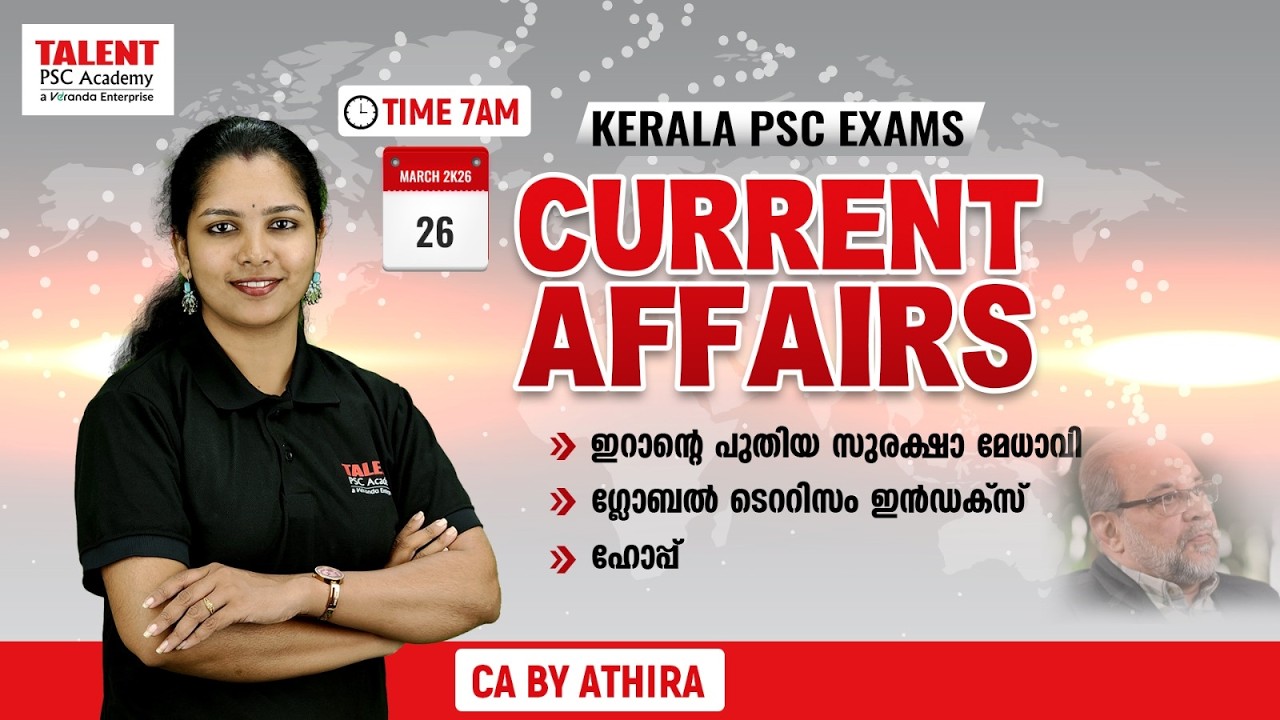 📌26 March 2026|Current Affairs|by Athira|MalayalamITALENT ACADEMY