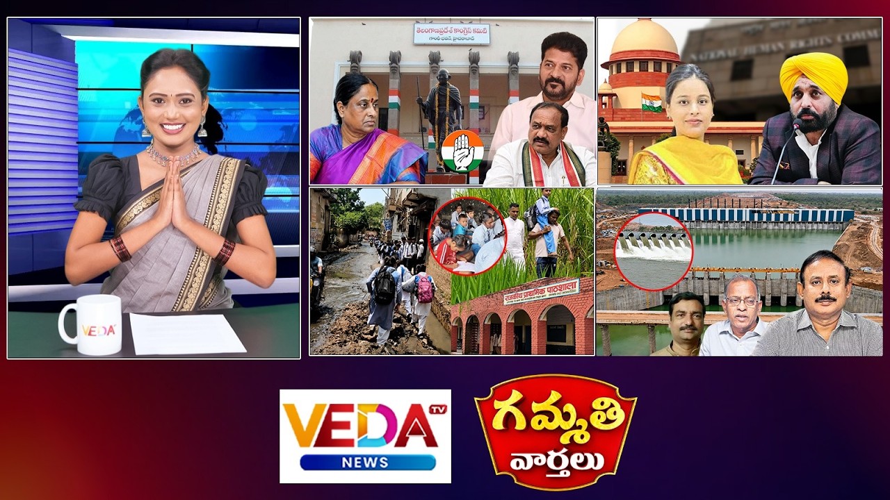Gammathi Varthalu :Congress Action on Konda Surekha ?| Govt employees Corruption | Toxic Movie Issue