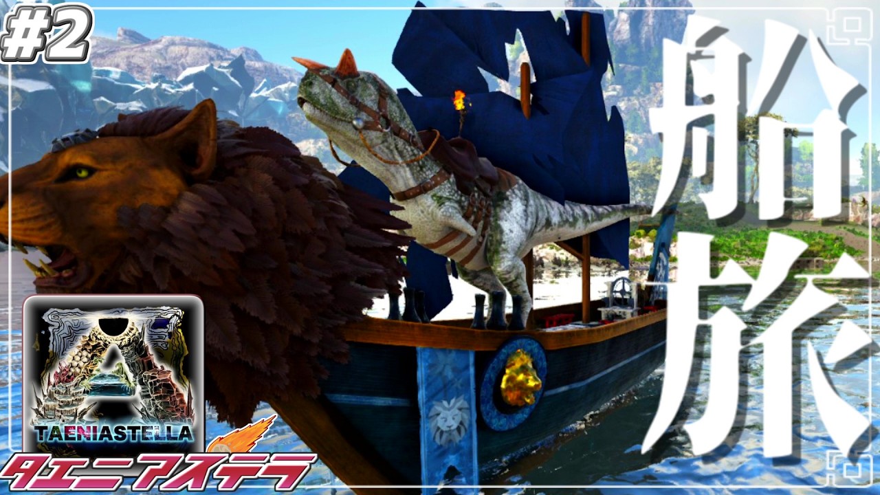 【ARK:mod】隕石島を駆ける part2【ゆっくり実況】ARK: Survival Evolved