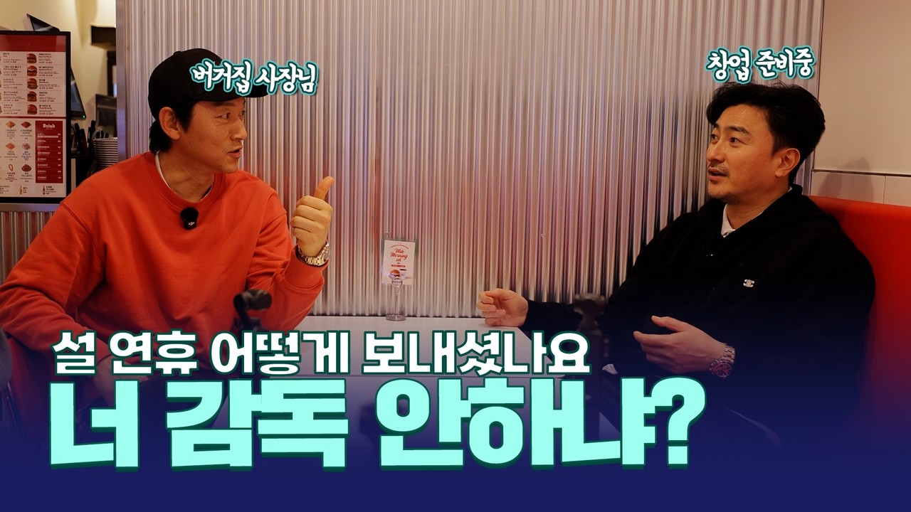 자영업자 김남일