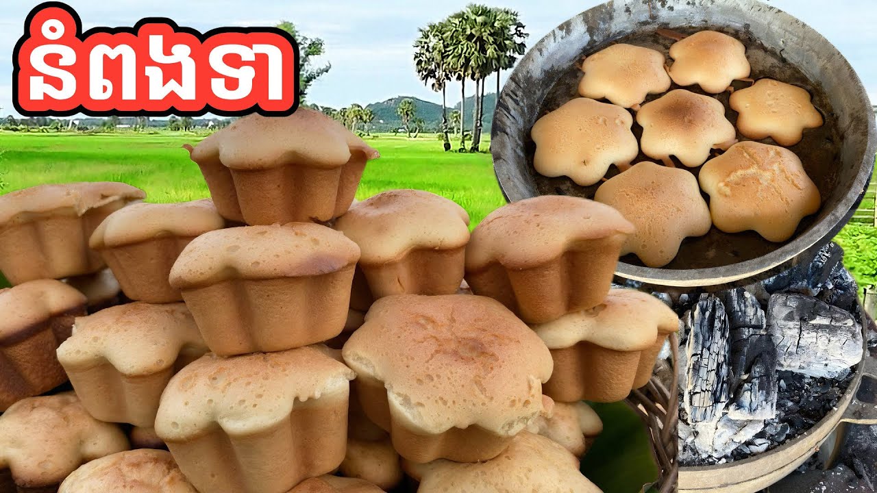 របៀបធ្វើនំពងទាដុត Sponge Cake 