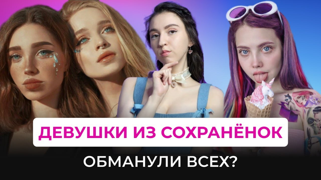 КУДА ПРОПАЛИ 