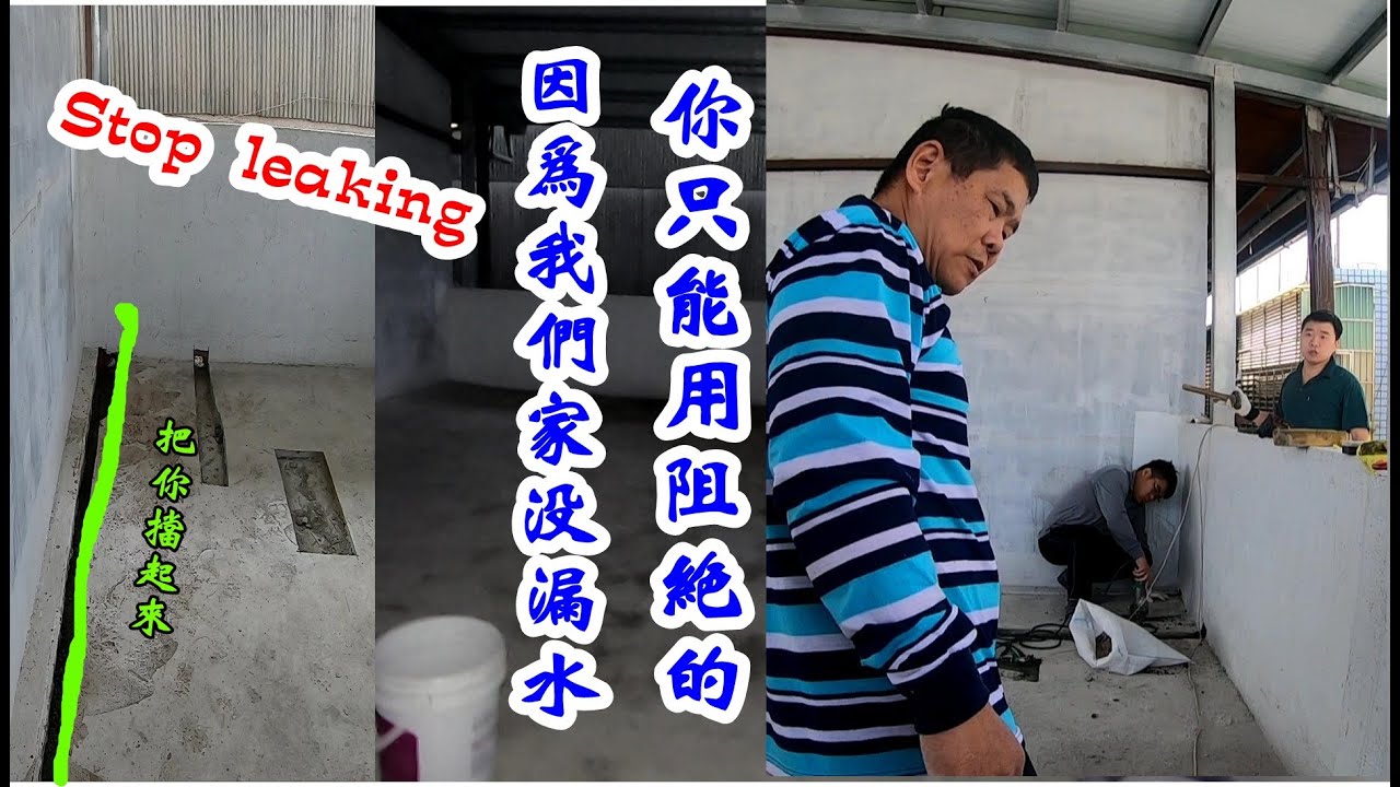 我家漏水，竟然是隔壁過來的。Stop leaking【振裕水電】