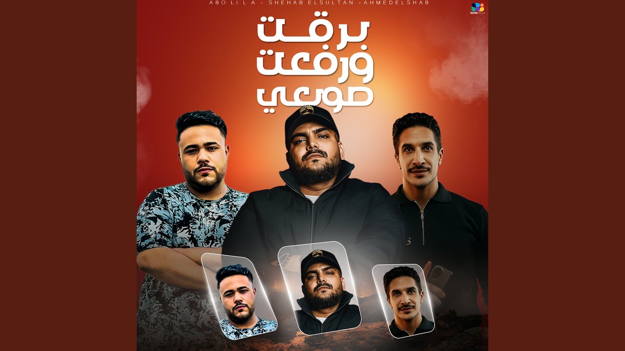 برقت و رفعت صوبعي