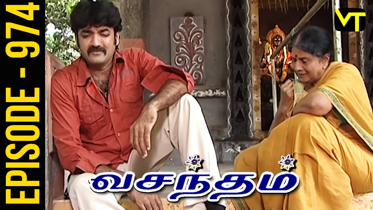 Vasantham Episode 974 | Shamitha Shreekumar | Old Tamil Serials | Sun TV Serials | Vision Time