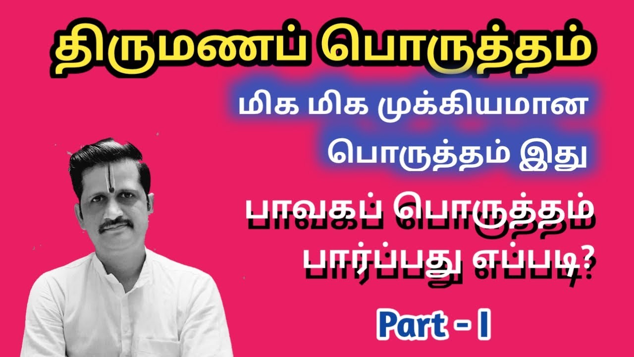 Marriage Matching - Bhavaga Porutham - Important Matching