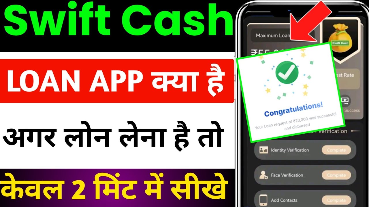 swift cash loan app | swift cash loan app real or fake | swift cash loan app telugu