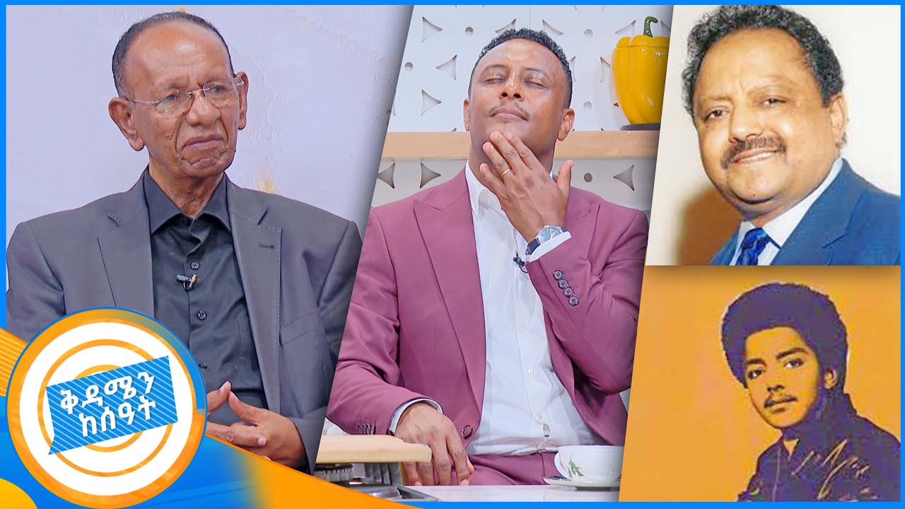 ''ሙሉቀን መለሰ አንደኛ ሚዜዬ ነበር 