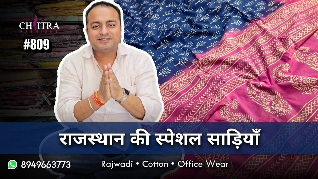 🔥 Chitra Fashions Latest Malmal Cotton Sarees | Latest Office Wear Sarees | Summer Cotton Saree