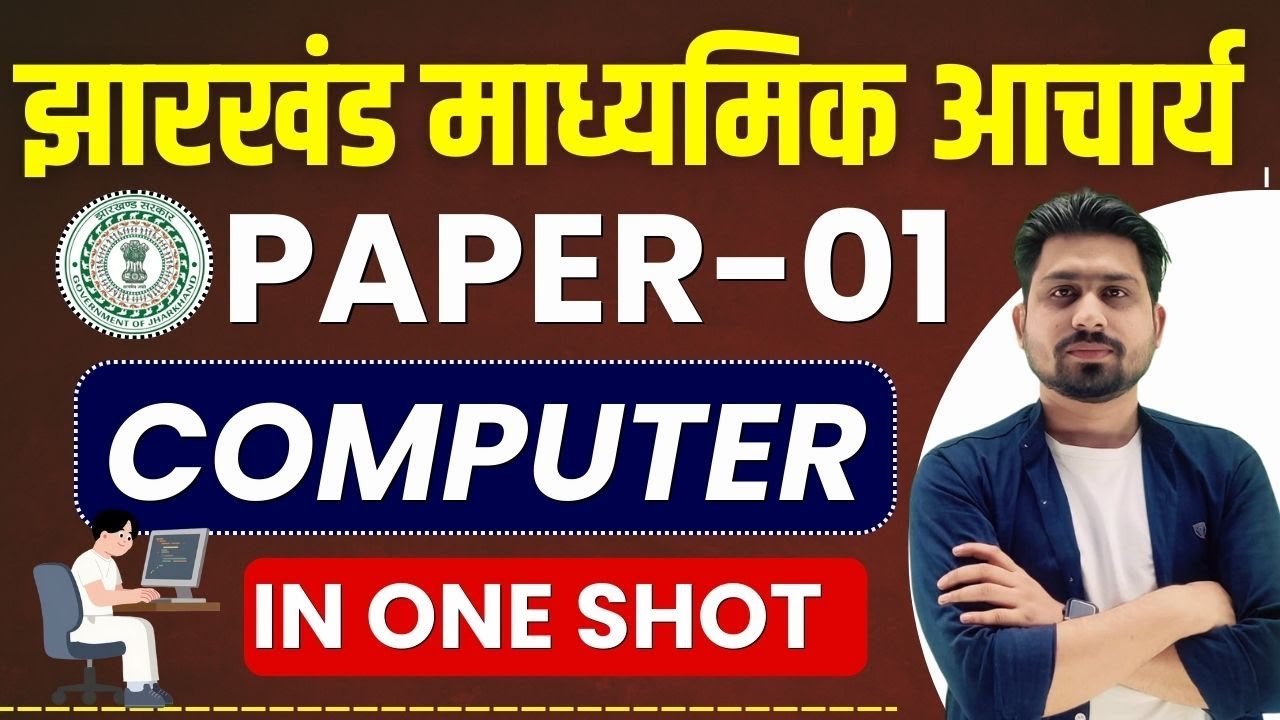 jharkhand madhyamik acharya | jharkhand madhyamik acharya paper 1 | jssc madhyamik acharya