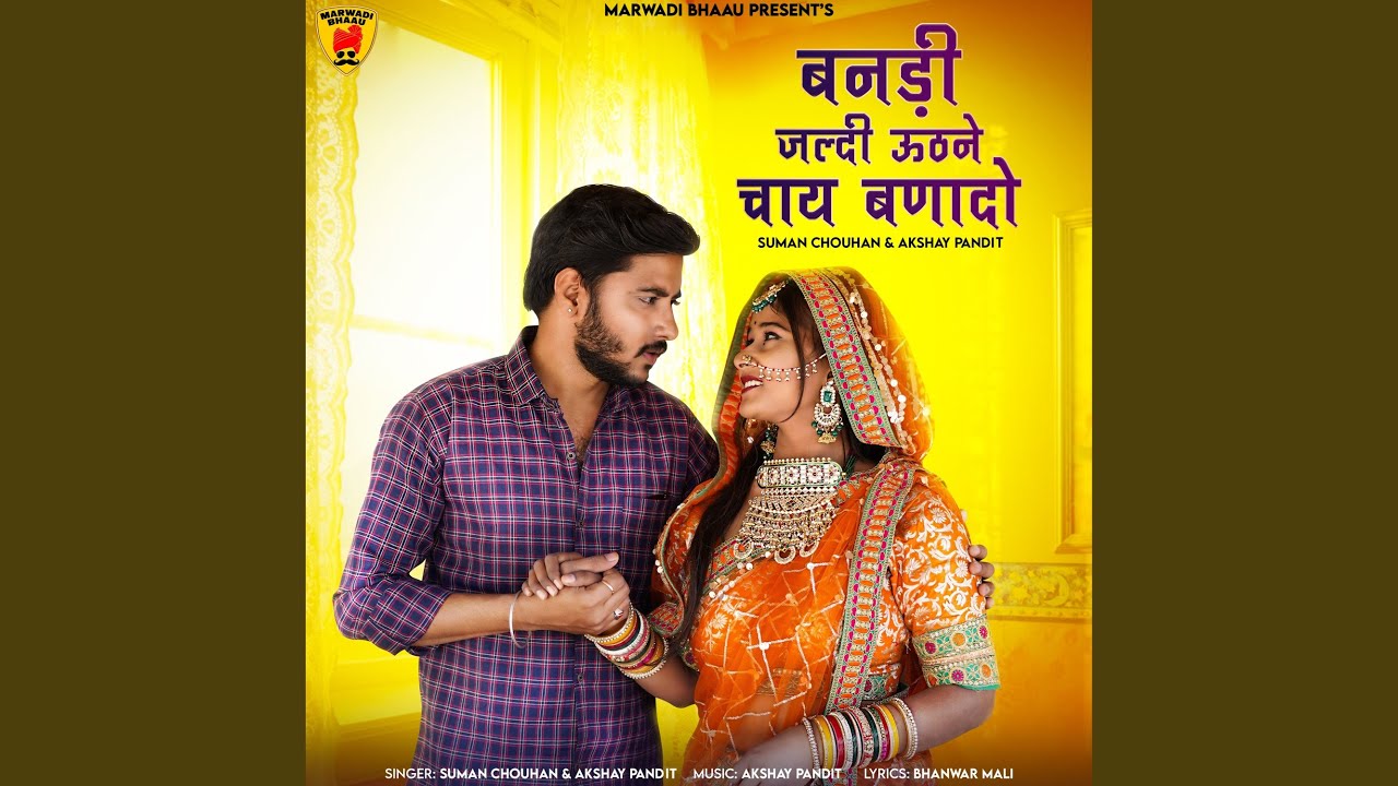 Bandi Jaldi Uthne Chay Banado