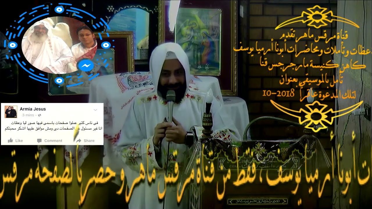 أبونا أرميا يوسف || تامل بالموسيقي لتلك المدعوة عاقراً 10-2018