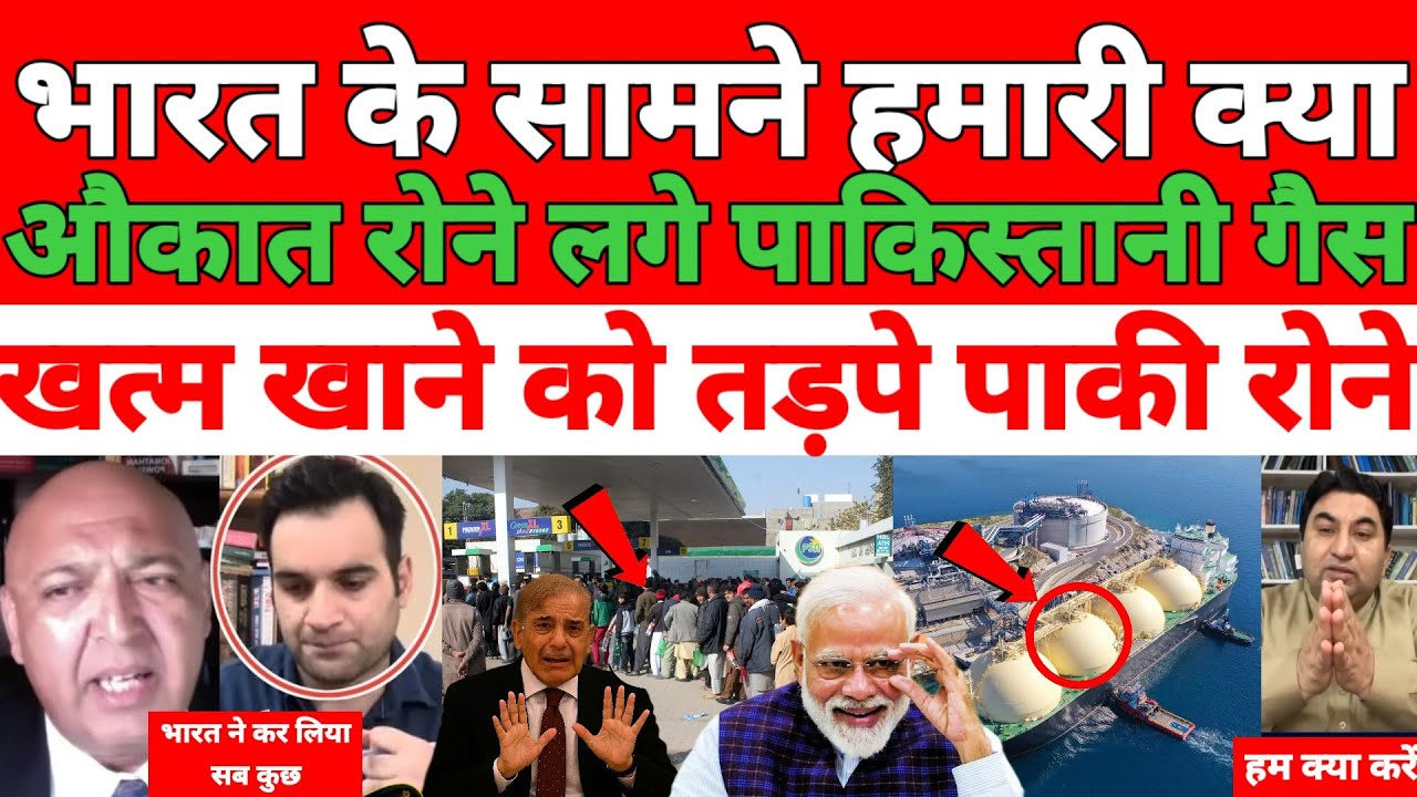 Pakistani media totally shocked 😲 Pakistan ke pass ek bhi jahaj nahin aaya bole hamen aukat pata 