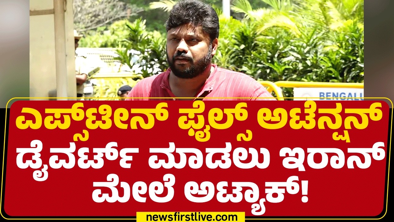 Pradeep Eshwar : ಸಿಲಿಂಡರ್ ಸಮಸ್ಯೆಗೆ ಬಿಜೆಪಿಯೇ ನೇರ ಕಾರಣ! | Congress  | @newsfirstkannada