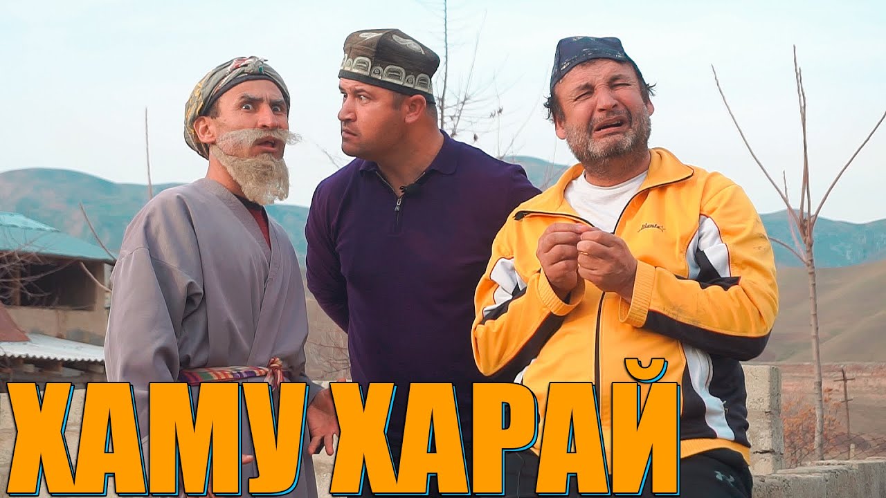 НОМША ХАР МОНДИЯН. МУГАМБО ВА БОБОИ МЕРГАН ВА ТУПАЛАНГ