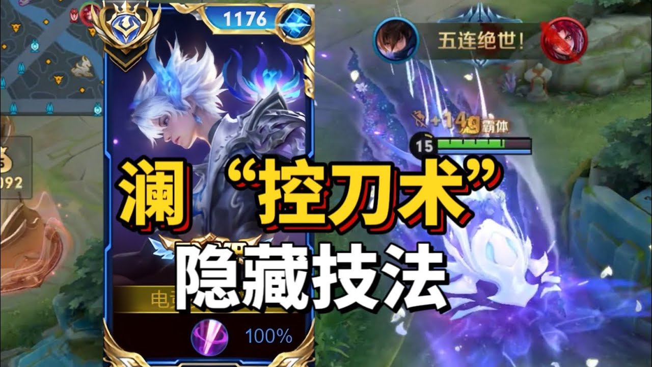 LAM 20 KILLS IN 9 MIN!! 🦈😡  RANKS UP FAST IN NEW SEASON | Lam Honor of Kings 🇨🇳