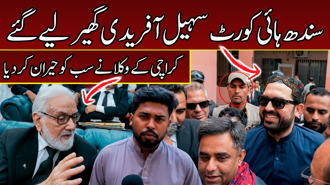 Sindh High Court Surrounded! Sohail Afridi Faces Lawyers&rsquo; Pressure in Karachi