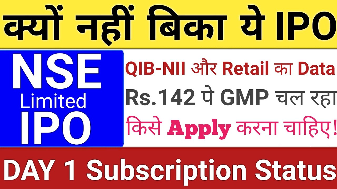 NSE IPO | NSE IPO Subscription Status | Upcoming IPO in September 2026 | Stock Market Tak