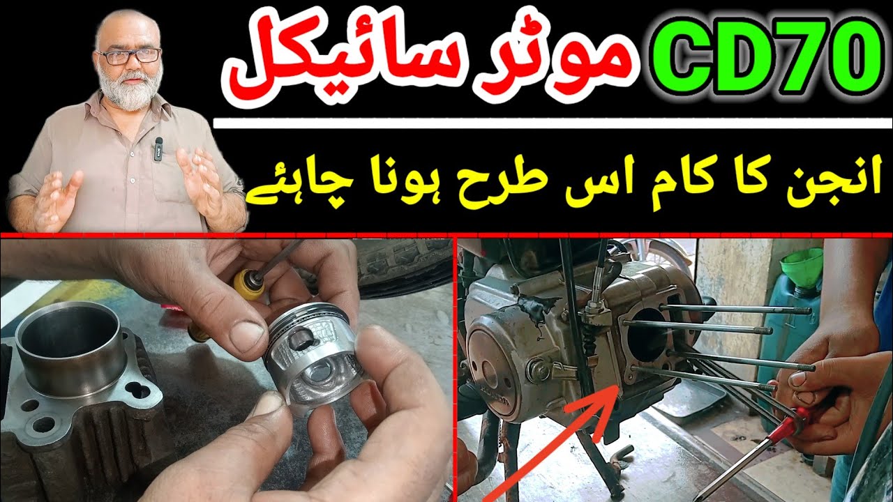 How a Honda cd70 motorcycle engine should work