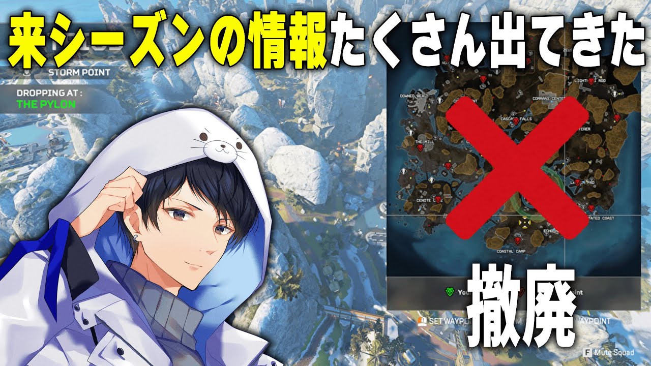 来シーズンの情報たくさん出てきたね　APEXソロランク【あれる】│APEX