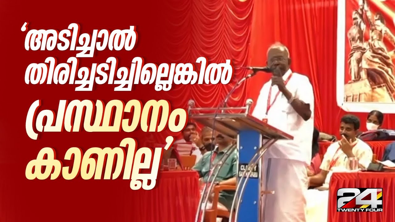 'കാമരാജിനെ കൊന്നു, തങ്കപ്പനെ വെട്ടിക്കൊന്നു..അതെല്ലാം ഞങ്ങള്‍ നേരിട്ടു';  എം എം മണി | MM Mani